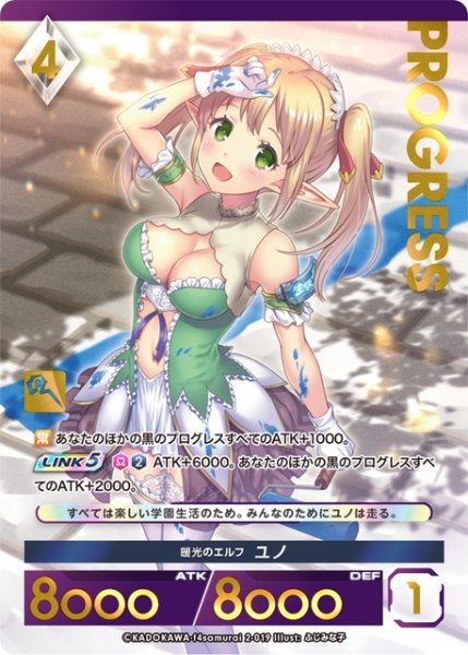 画像1: 【プレミアム】暖光のエルフ ユノ[AU_2-019] (1)