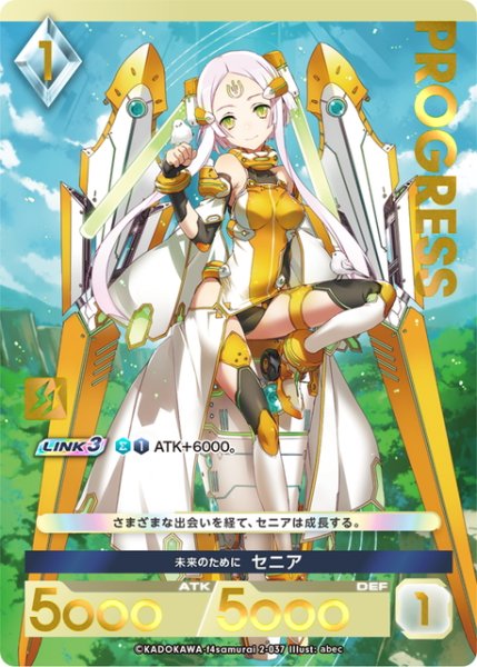 画像1: 【プレミアム】未来のために セニア[AU_2-037] (1)