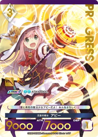 プレミアム】風が導く可能性 日向美海[AU_3-012] - マスターズ