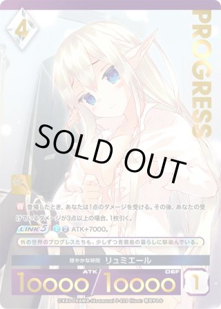 プレミアム】風が導く可能性 日向美海[AU_3-012] - マスターズ