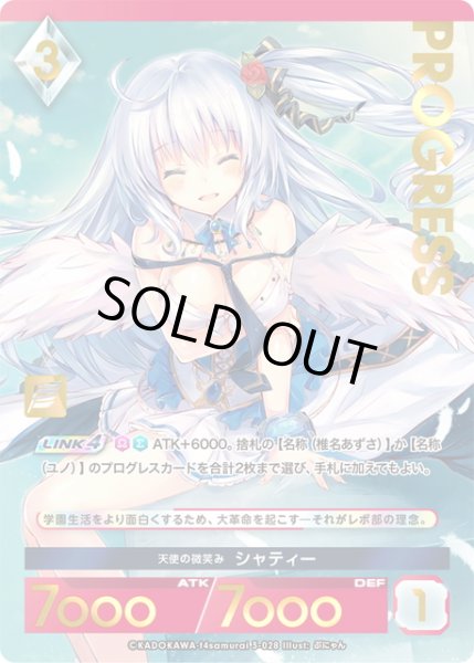 画像1: 【プレミアム】天使の微笑み シャティー[AU_3-028] (1)