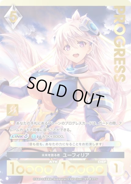 画像1: 【プレミアム】未来を識る者 ユーフィリア[AU_3-045] (1)