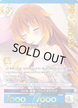 アンジュ・ユナイト - マスターズスクウェア通販2号店