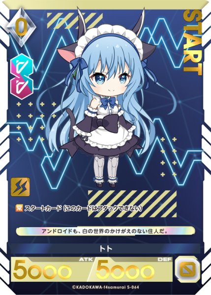 画像1: 【プレミアム】トト[AU_5-064] (1)