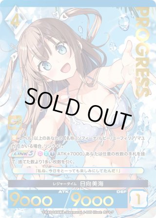 アンジュ・ユナイト　日向美海　プレイマット　限定品 2025年最新】日向 美海 プレイマットの人気アイテム - メルカリ