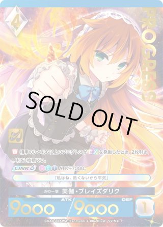 アンジュ・ユナイト - マスターズスクウェア通販2号店