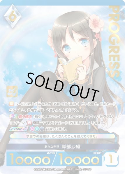 画像1: 【プレミアム】 新たな発見 岸部沙織[AU_6-009] (1)