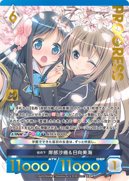 画像1: 【プレミアム】 桜の下 岸部沙織＆日向美海[AU_6-010] (1)