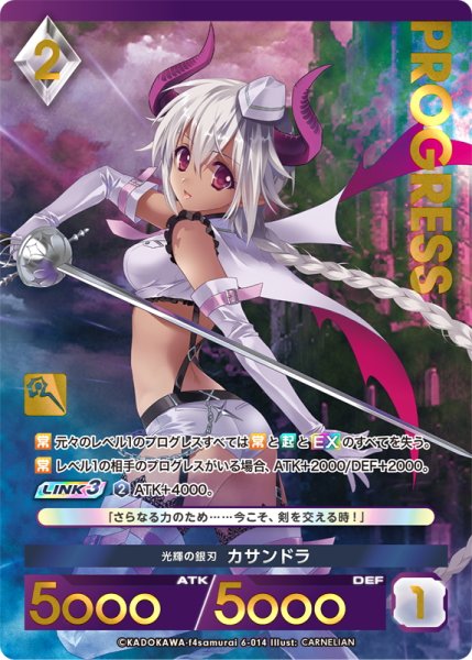 画像1: 【プレミアム】 光輝の銀刃 カサンドラ[AU_6-014] (1)