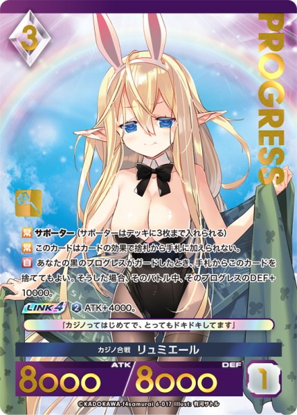 画像1: 【プレミアム】 カジノ合戦 リュミエール[AU_6-017] (1)