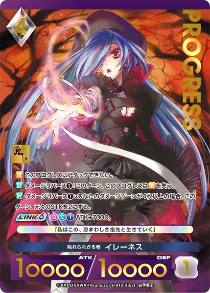 画像1: 【プレミアム】 触れられざる者 イレーネス[AU_6-018] (1)