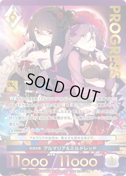 画像1: 【プレミアム】 気高き黒 アルマリア＆ミルドレッド[AU_6-021] (1)