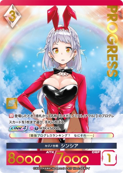 画像1: 【プレミアム】 カジノ合戦 シンシア[AU_6-027] (1)