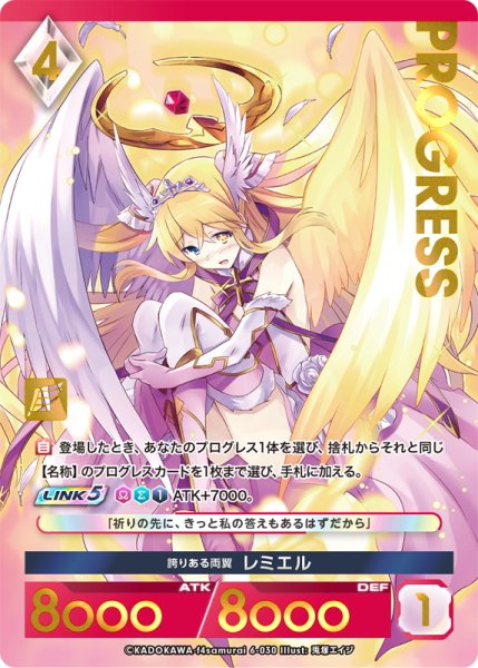 画像1: 【プレミアム】 誇りある両翼 レミエル[AU_6-030] (1)