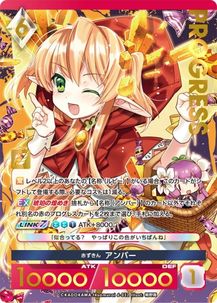 画像1: 【プレミアム】 赤ずきん アンバー[AU_6-032] (1)