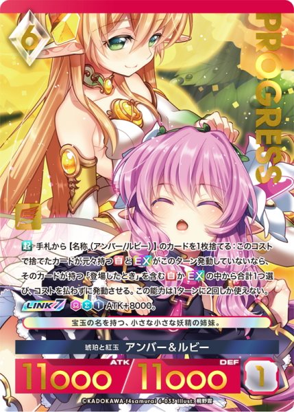 画像1: 【プレミアム】 琥珀と紅玉 アンバー＆ルビー[AU_6-033] (1)