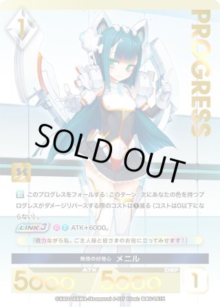 アンジュ・ユナイト - マスターズスクウェア通販2号店