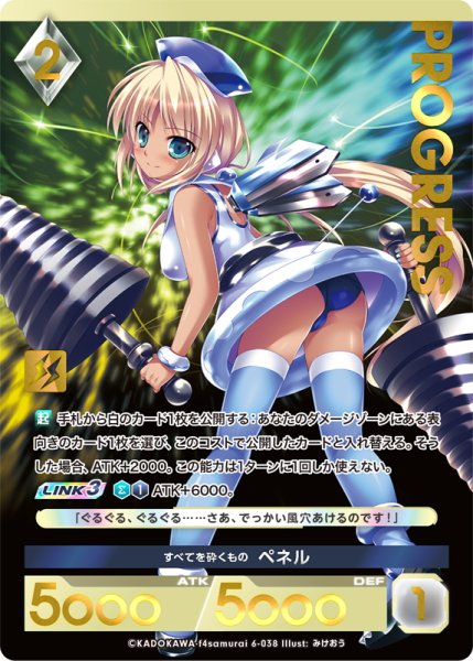 画像1: 【プレミアム】 すべてを砕くもの ペネル[AU_6-038] (1)