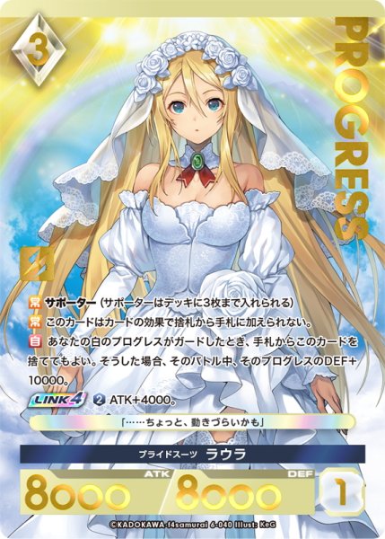 画像1: 【プレミアム】 ブライドスーツ ラウラ[AU_6-040] (1)