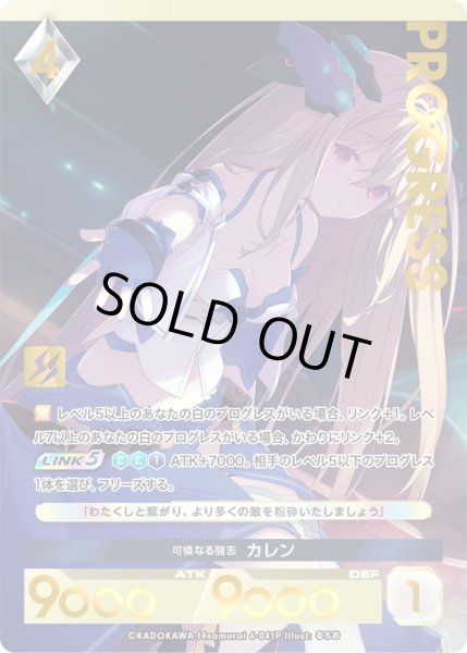 画像1: 【パラレルプレミアム】 可憐なる闘志 カレン[AU_6-041P] (1)