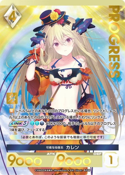 画像1: 【プレミアム】 可憐なる闘志 カレン[AU_6-041] (1)