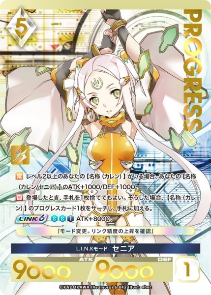 画像1: 【プレミアム】 L.I.N.Kモード セニア[AU_6-043] (1)