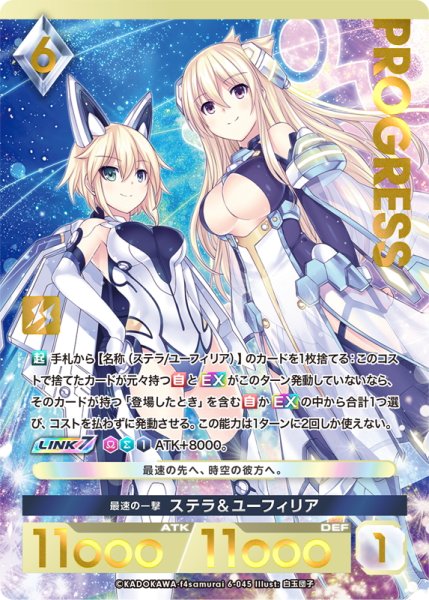 画像1: 【プレミアム】 最速の一撃 ステラ＆ユーフィリア[AU_6-045] (1)
