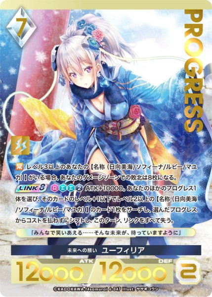 画像1: 【プレミアム】 未来への願い ユーフィリア[AU_6-047] (1)