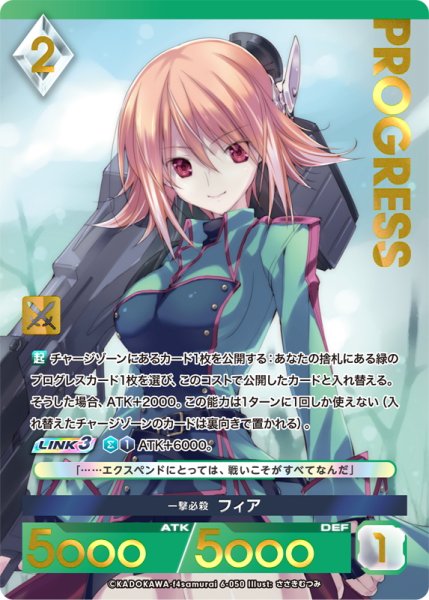 画像1: 【プレミアム】 一撃必殺 フィア[AU_6-050] (1)