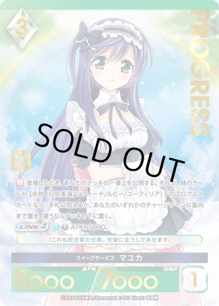 アンジュ・ユナイト - マスターズスクウェア通販2号店