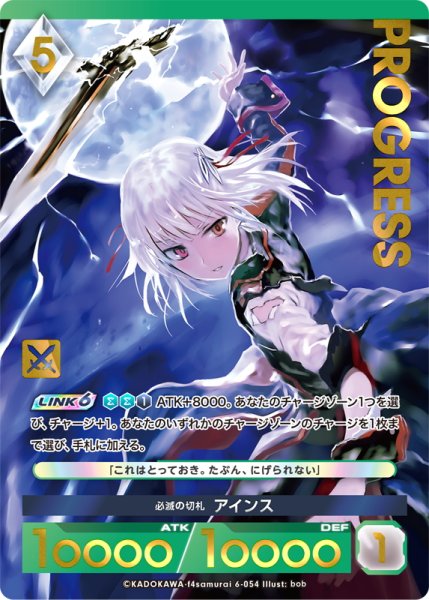 画像1: 【プレミアム】 必滅の切札 アインス[AU_6-054] (1)