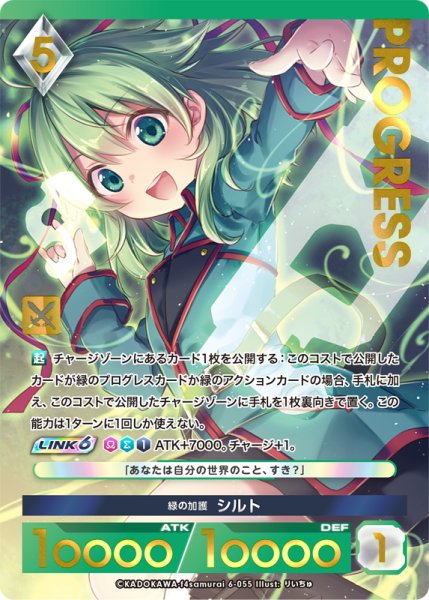 画像1: 【プレミアム】 緑の加護 シルト[AU_6-055] (1)