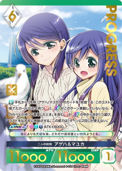 画像1: 【プレミアム】 二人の時間 アゲハ＆マユカ[AU_6-056] (1)