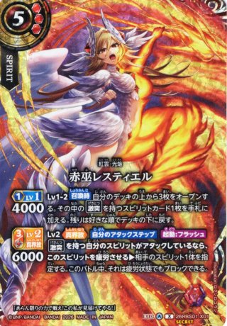 バトルスピリッツ　クロエ　3枚セット バトスピ クロエ 3枚セット 【公式通販】