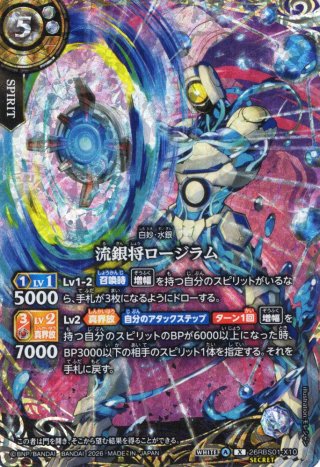バトルスピリッツ - マスターズスクウェア通販2号店