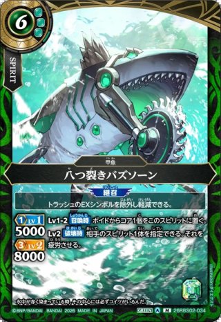 海神レヴィアクラン[BS_26RBS02-X09]【26RBS02収録】 - マスターズ