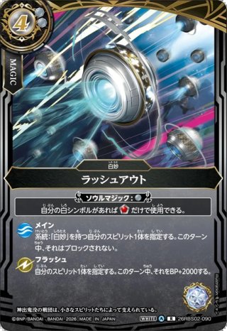 龍皇ジークフリード[BS_26RBS03-X02]【26RBS03収録】 - マスターズ