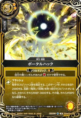 OVER SECRET】閃烈姫ソルジュレト[BS_26RBS02-X14☆]【26RBS02収録
