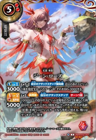 バトルスピリッツ 大焔精フレンディス オーバーシークレット 大焔精フレンディス(OVER SECRET) カードリスト｜Battle Spirits
