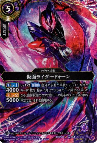 SECRET】無頼キック[BS_26RCB01-062_R]【26RCB01収録】 - マスターズ