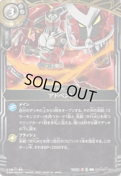 画像1: アドベント[BS_26RCB01-064_C]【26RCB01収録】 (1)