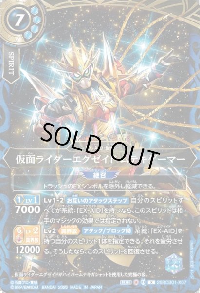 画像1: 仮面ライダーエグゼイド ムテキゲーマー[BS_26RCB01-X07]【26RCB01収録】 (1)