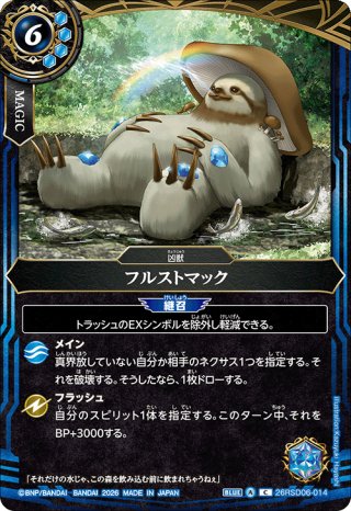 ☆プレミアム☆たまねぎ剣士 [FFTS][FF_28-083_C] - マスターズ