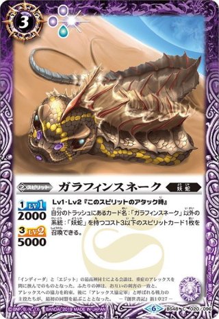 ☆PR☆ヴァルハラウォール(百瀬 勇貴［バトルスピリッツミラージュ