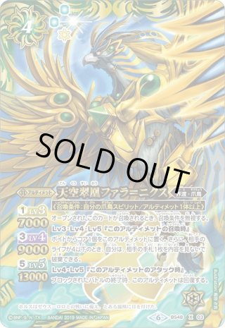 バトスピ通販 BS48 超煌臨編 第1章 神話覚醒 -アウェイキングサーガ-