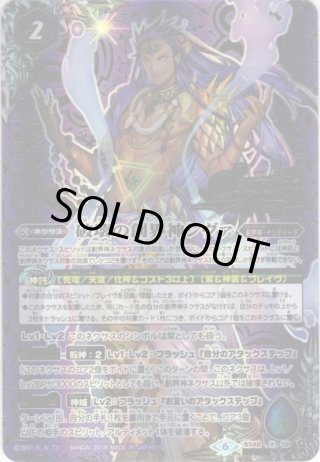 バトスピ通販 BS48 超煌臨編 第1章 神話覚醒 -アウェイキングサーガ-