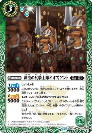 SECRET】デルタバリアLT[BS_BSC49-095_R]【BSC49収録】 - マスターズ