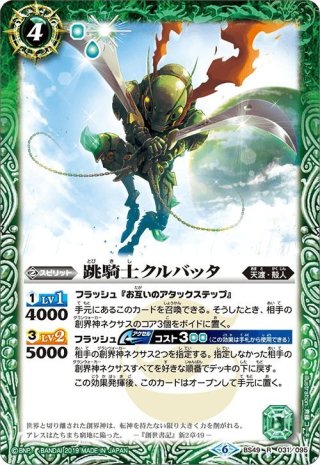 刹那・F・セイエイ［西暦2312］[BS_CB13-067C]【CB27収録