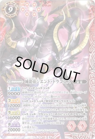 バトスピ通販 バトルスピリッツ ブースター 超煌臨編 Page 5