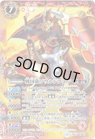 キャンペーンカードBS50】戦国覇王ギュウモンジ[BS32-X01]【BS50収録